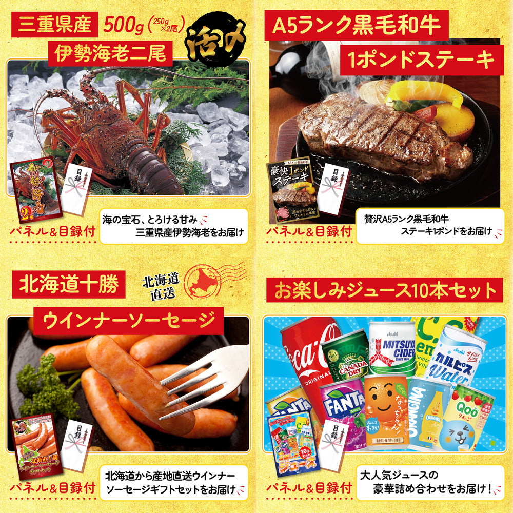 選べるテーマパークペアチケット6点セット