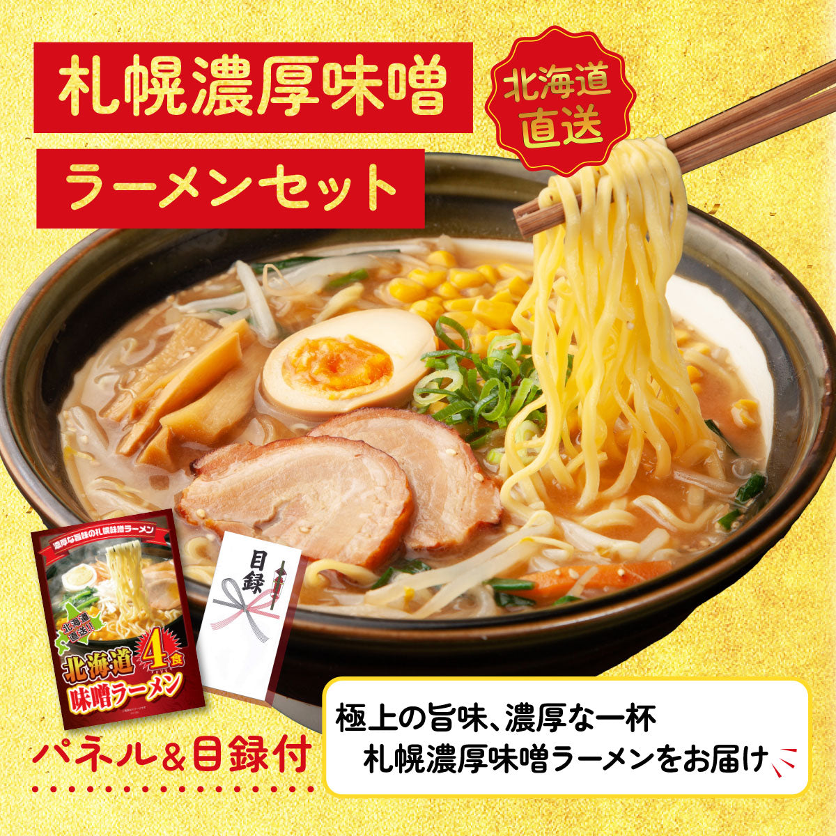 ディズニーペアチケットが目玉の3点セット（KY-30a4）