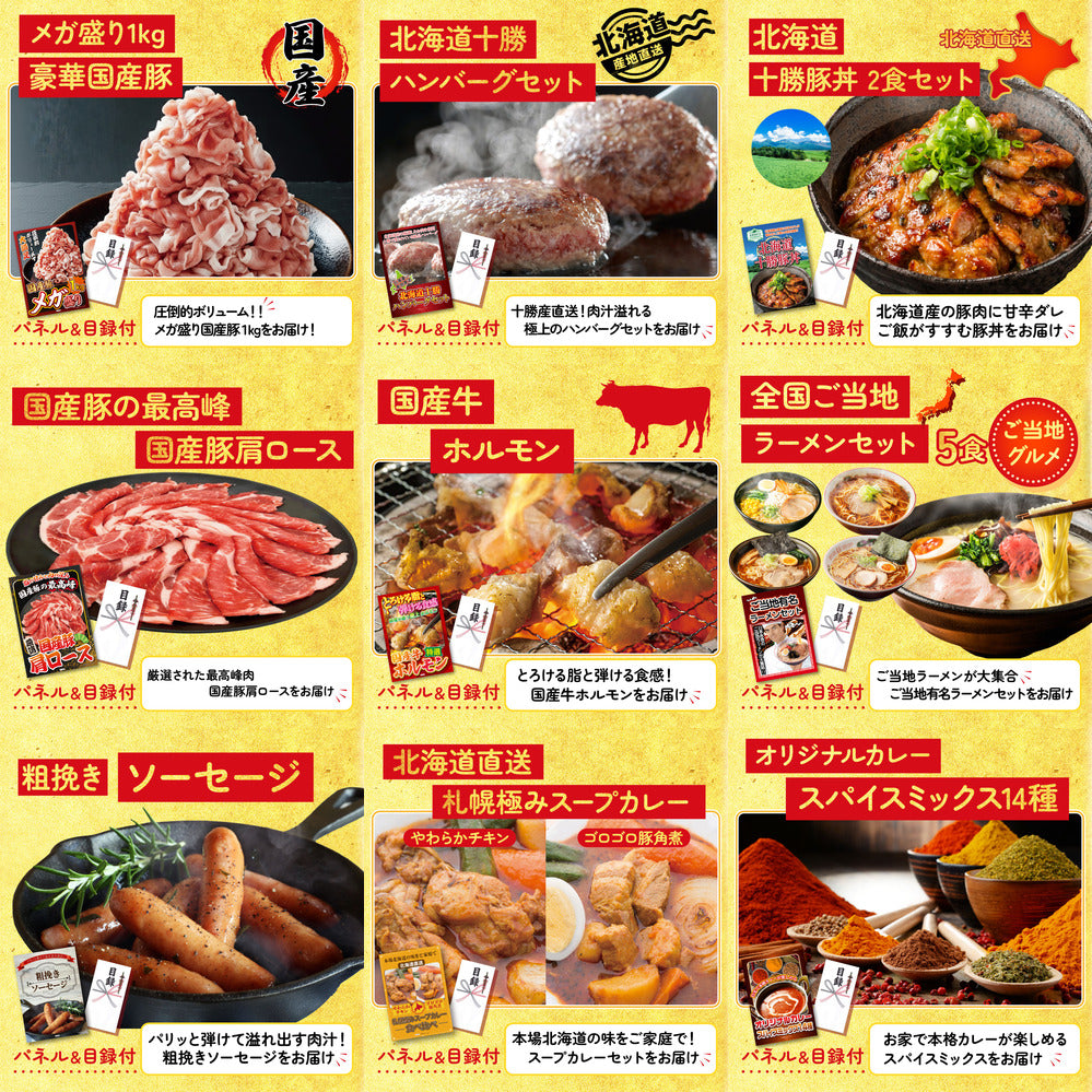 山形県産ウインナー1kg 30点セット