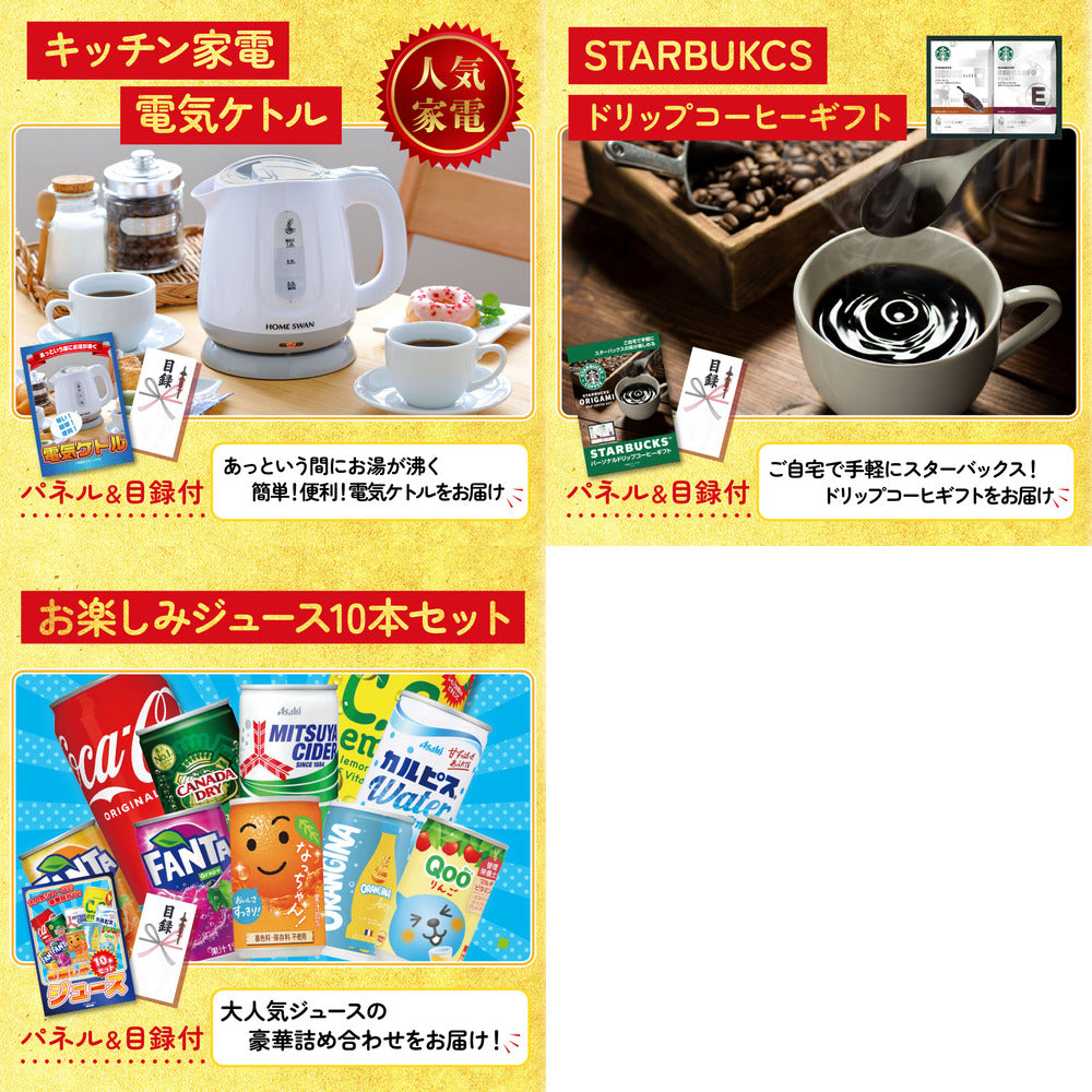 北海道十勝ハンバーグセット 池田町ハンバーグ(100g×5個)8点セット