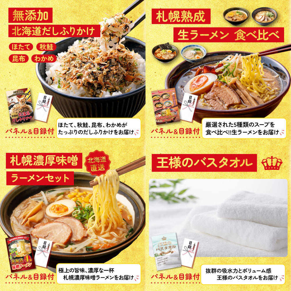 全国ご当地ラーメンセット 5食 6点セット