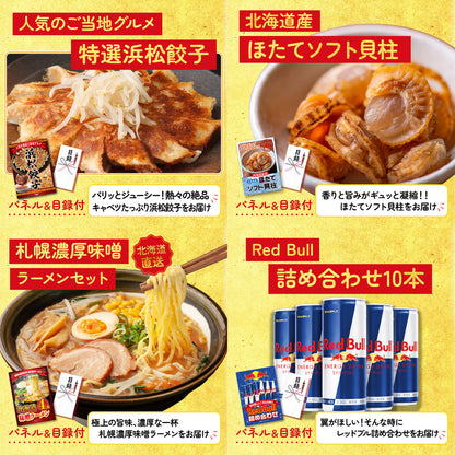 北海道 いくら醤油漬け（200ｇ）9点セット