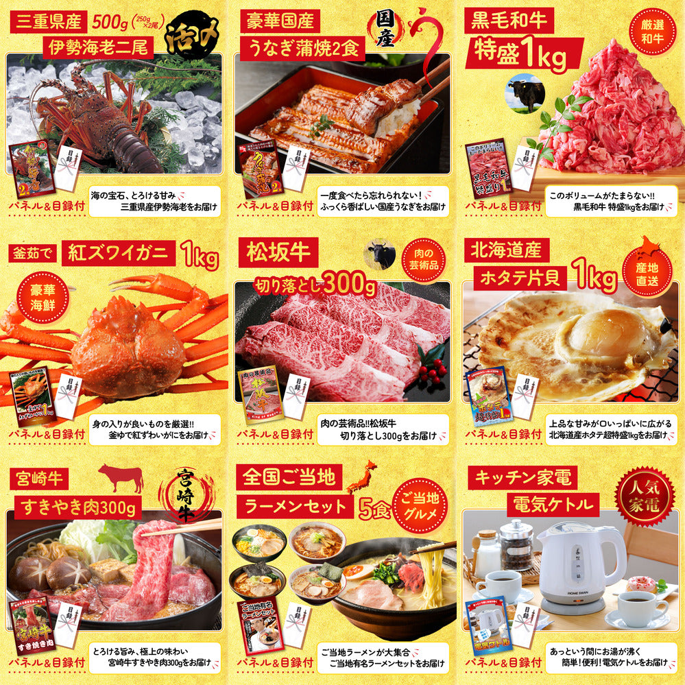 選べるテーマパークペアチケットが目玉の20点セット (KY-651f1)