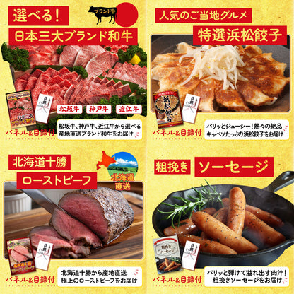 黒毛和牛 1kg10点セット