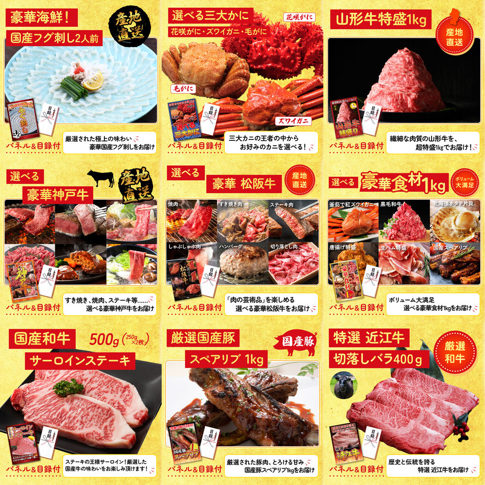 ディズニーペアチケット(JTB旅行券18000円分) 30点セット(KY-30)