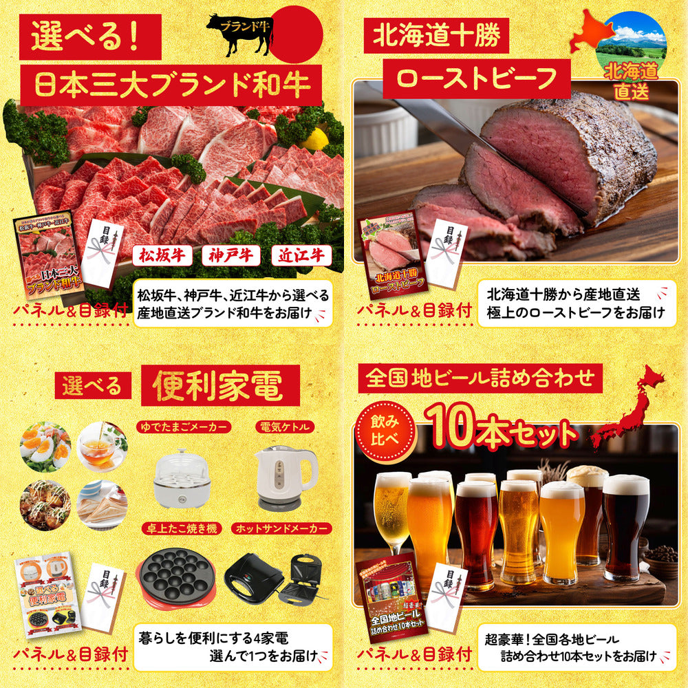 選べる国産うなぎ9点セット