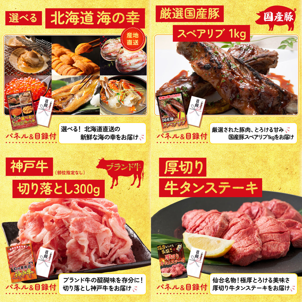 選べる豪華松阪牛10点セット