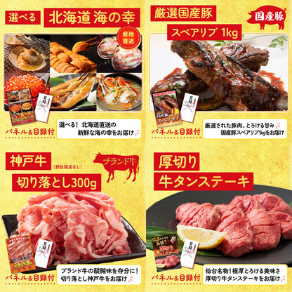 選べる豪華松阪牛10点セット