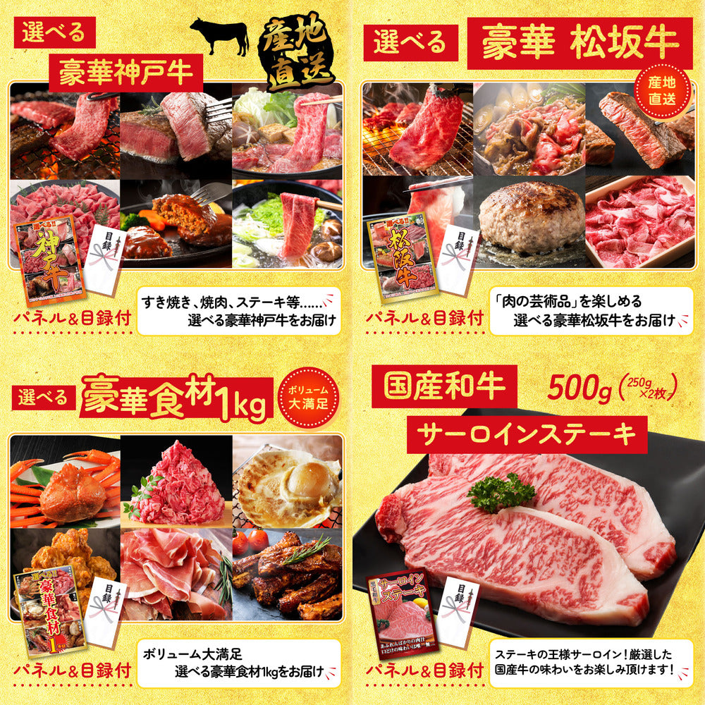 黒毛和牛 豪快１ポンドステーキ 25点セット(KY-684)