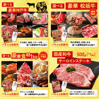 黒毛和牛 豪快１ポンドステーキ 25点セット(KY-684)