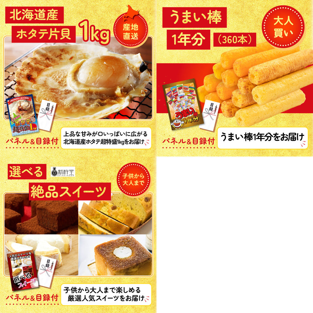 うまい棒 1年分 8点セット(KY-243)