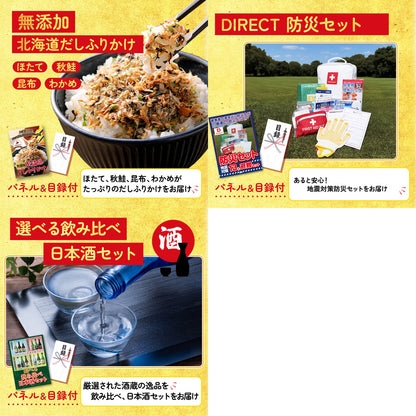 DIRECT 防災グッズセット 8点セット