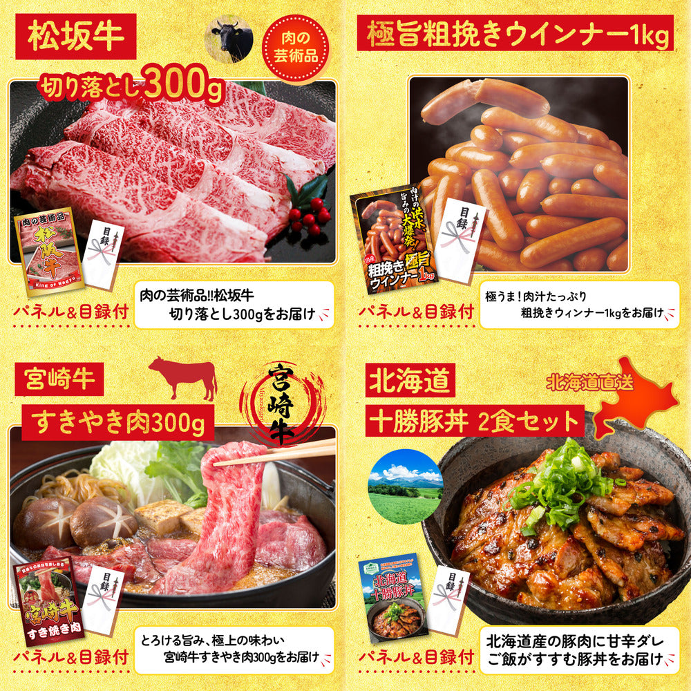 選べる国産和牛ステーキ10点セット