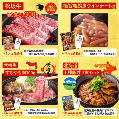 選べる国産和牛ステーキ10点セット