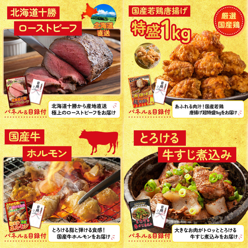 黒毛和牛 1kg6点セット