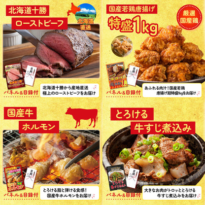 黒毛和牛 1kg6点セット