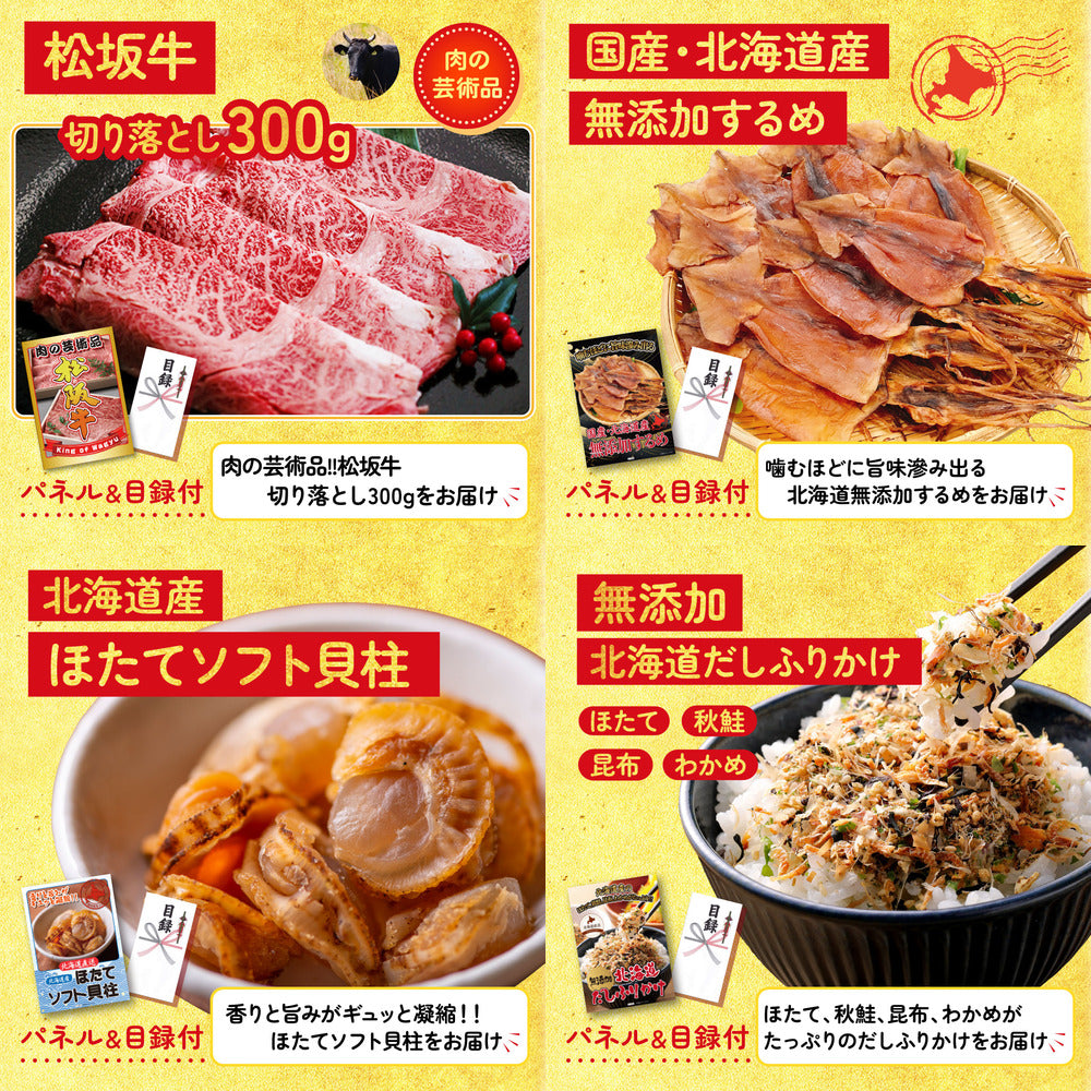 景品セット 15点｜ディズニー ペア チケット 紅ズワイガニ 1kg 松阪牛