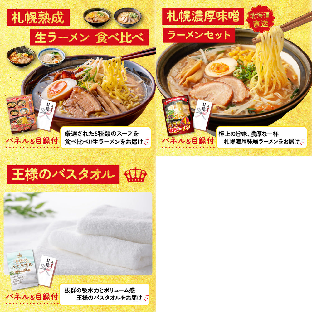 全国ご当地ラーメンセット 5食 8点セット