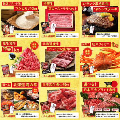 ディズニーペアチケット(JTB旅行券18,000円分) 20点セット(KY-30)