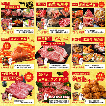 特選米沢牛 30点セット(KY-177)