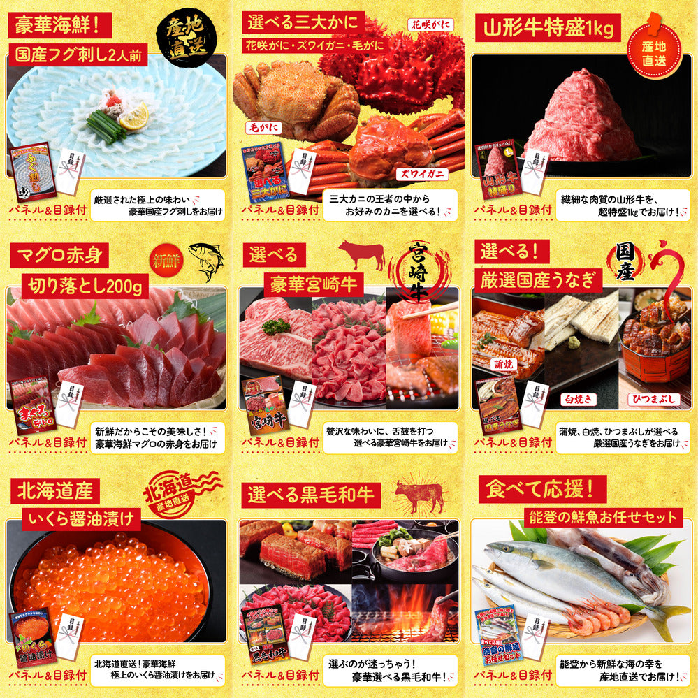 ディズニーペアチケット(JTB旅行券18,000円分) 30点セット(KY-30)