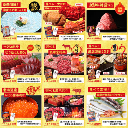 ディズニーペアチケット(JTB旅行券18,000円分) 30点セット(KY-30)