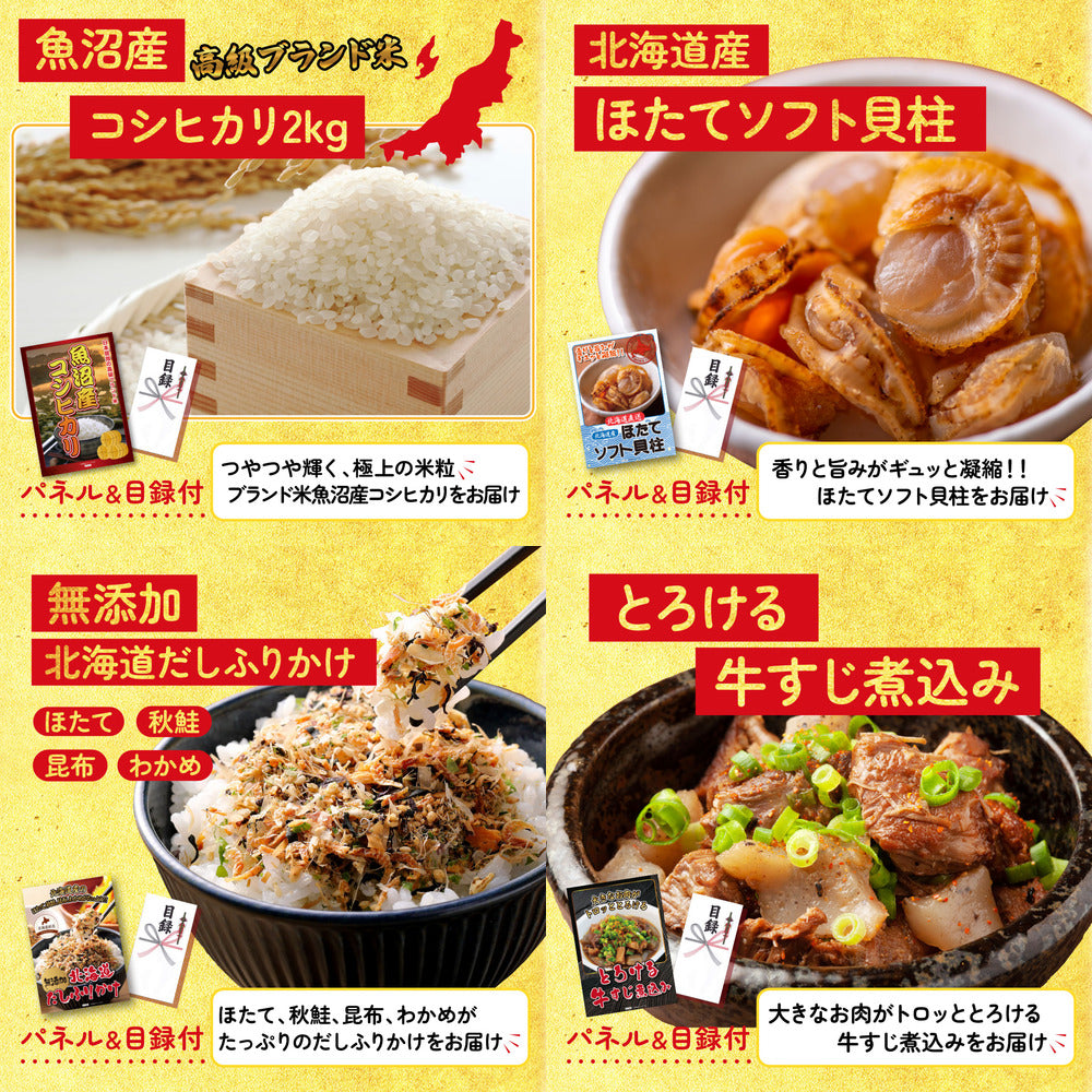 ディズニーペアチケットが目玉の10点セット（KY-30d3）