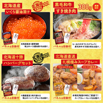 選べる豪華神戸牛10点セット