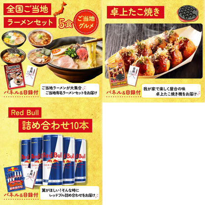 選べる日本の銘酒8点セット