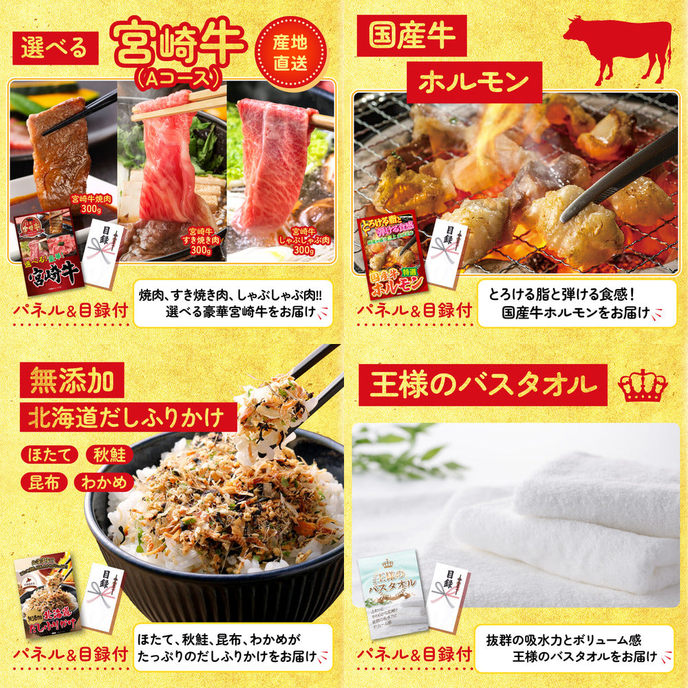 選べる国産和牛ステーキ10点セット