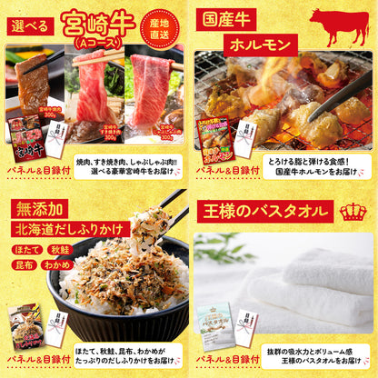 選べる国産和牛ステーキ10点セット