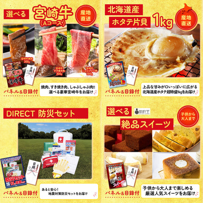 DIRECT 防災グッズセット 6点セット(KY-663)