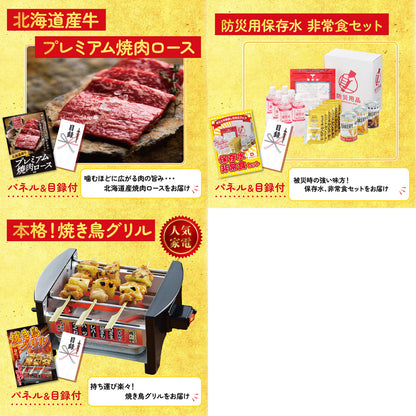 全国共通クルーズペアチケット ランチクルーズゴールド 8点セット(KY-82)