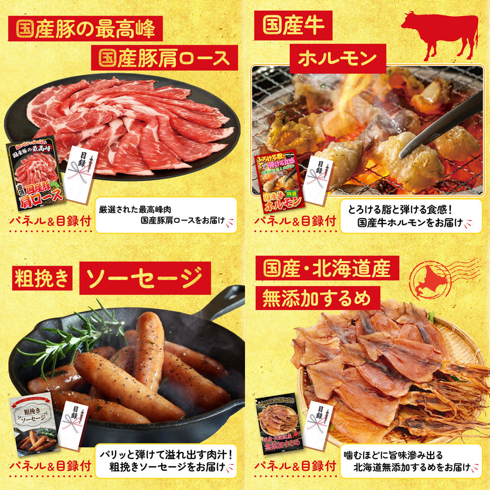 十勝ローストビーフ 300g (ソース2袋付)10点セット