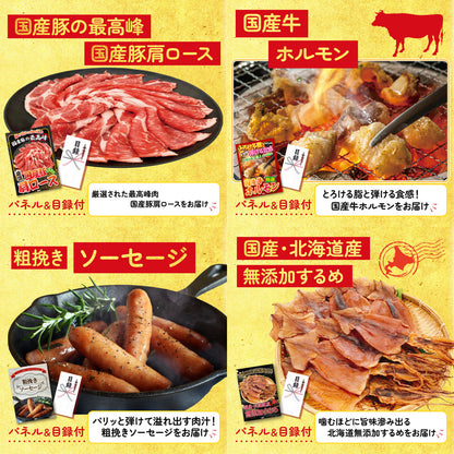 十勝ローストビーフ 300g (ソース2袋付)10点セット