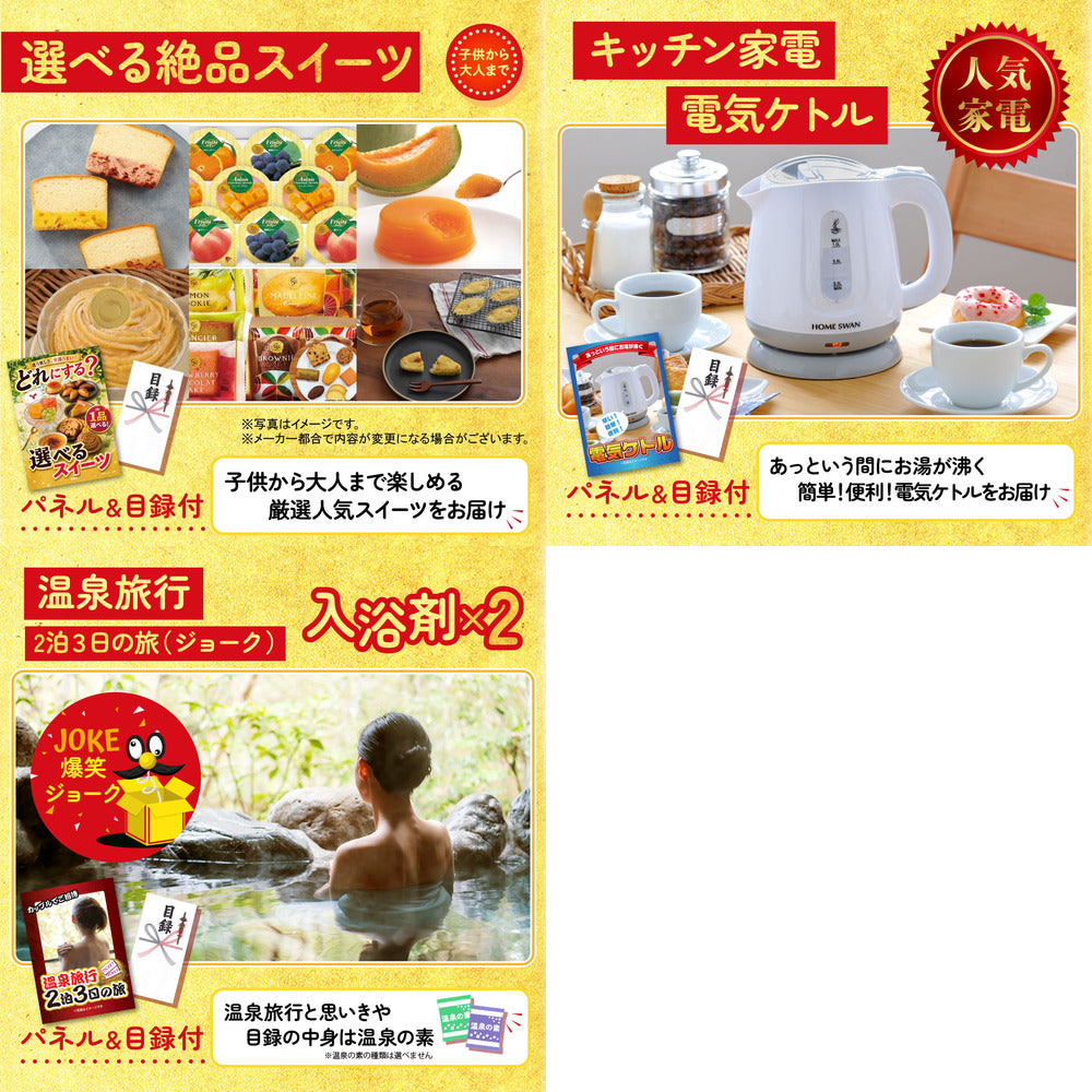 お手頃セット8点セット(KY-237oo1)
