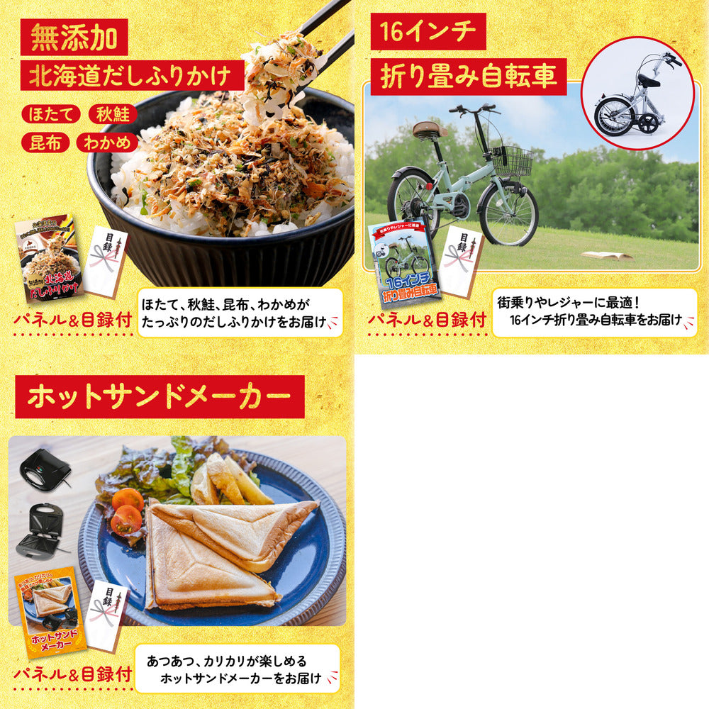 ルンバ 8点セット