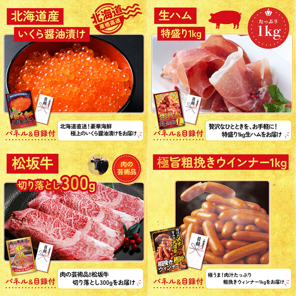 松阪牛 1kg10点セット