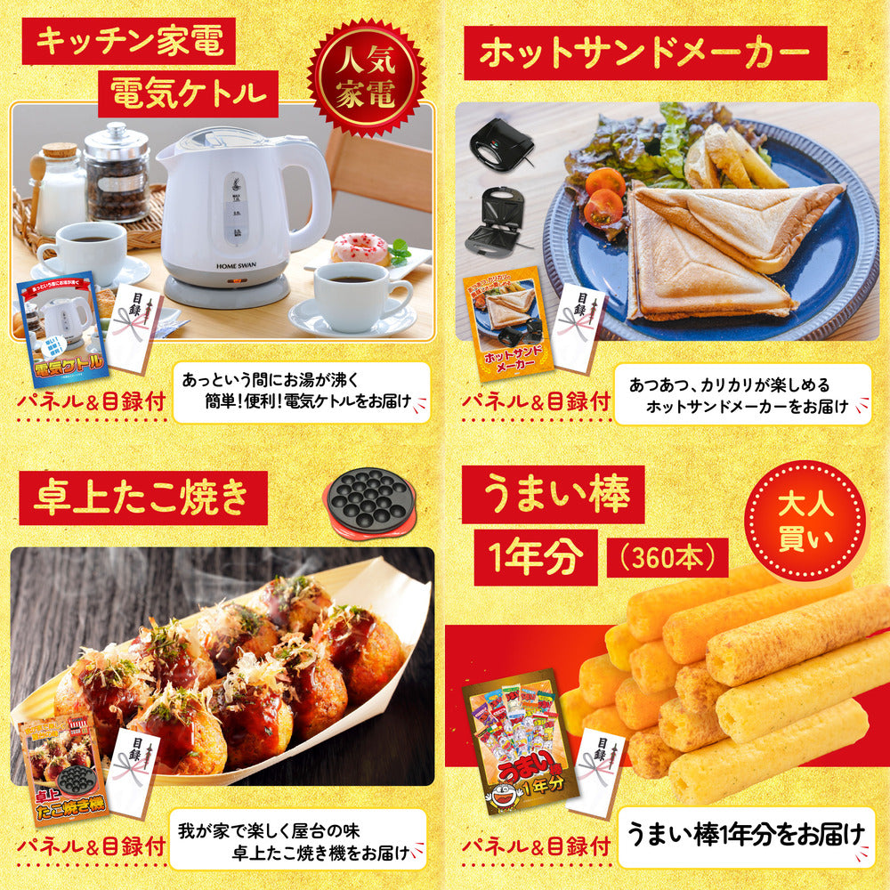 うまい棒 1年分 6点セット