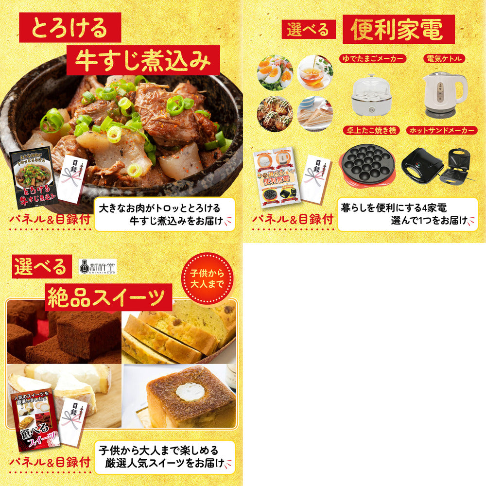 黒毛和牛すきやき肉8点セット