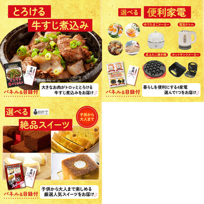 黒毛和牛すきやき肉8点セット