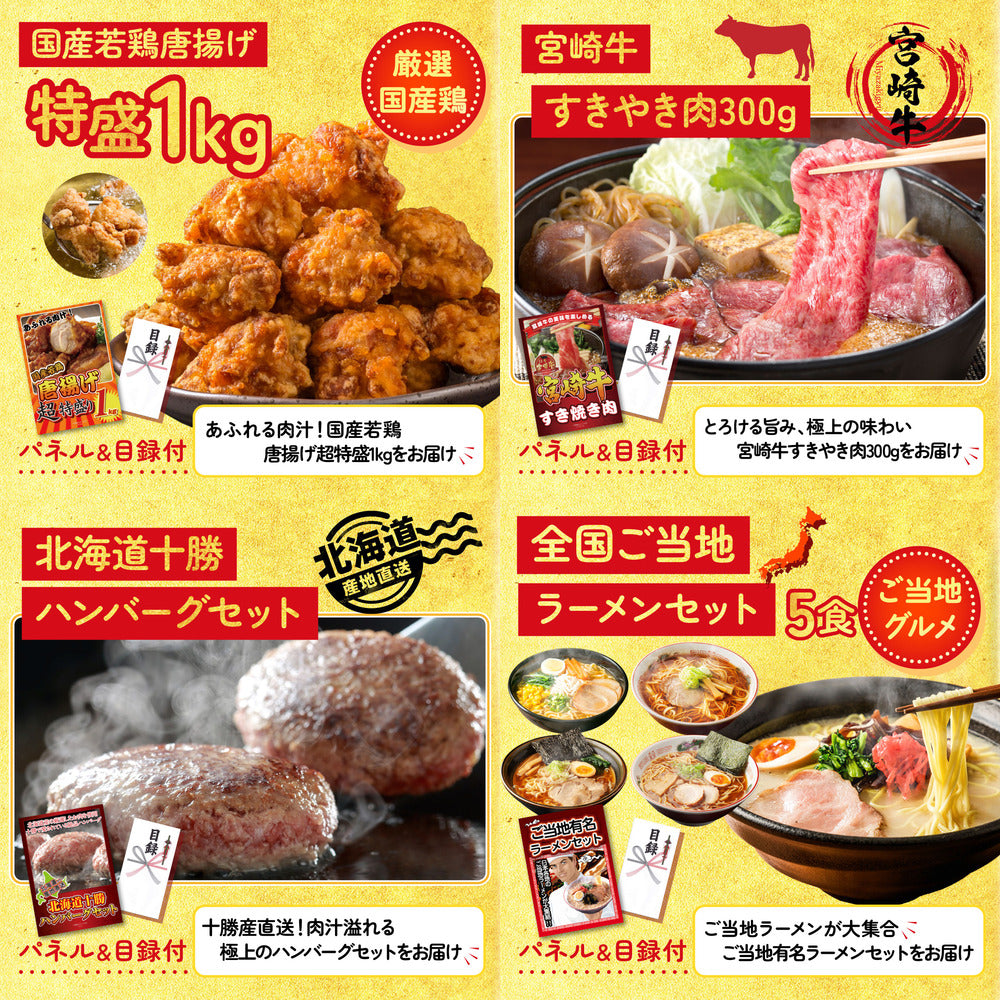 特選はままつ餃子 45個 25点セット