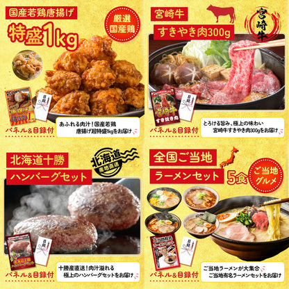 特選はままつ餃子 45個 25点セット