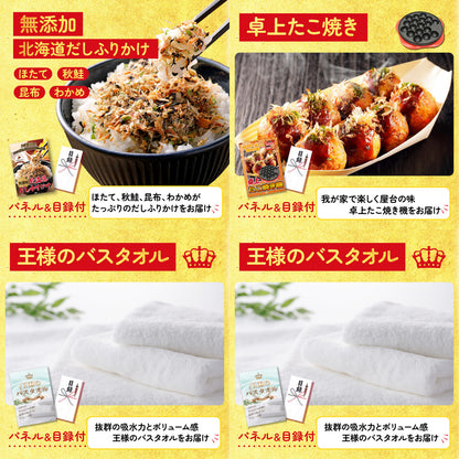 北海道十勝ハンバーグセット 池田町ハンバーグ(100g×5個)6点セット