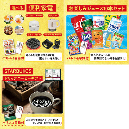 スターバックス ギフトセット(C4183529) 8点セット