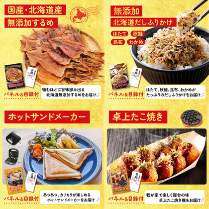 生ハム特盛り1kg 9点セット