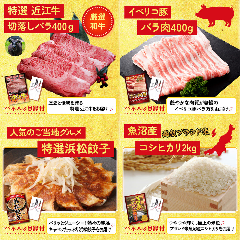 選べる厳選国産牛10点セット