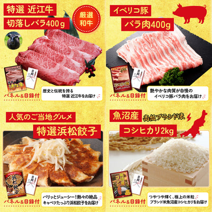 選べる厳選国産牛10点セット