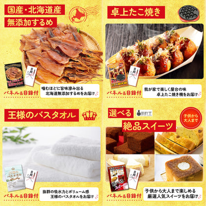 十勝ローストビーフ 300g (ソース2袋付)6点セット