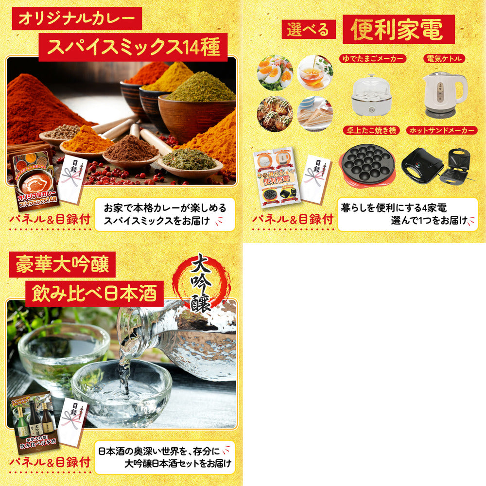 全国共通クルーズペアチケット ランチクルーズゴールド 8点セット(KY-82)